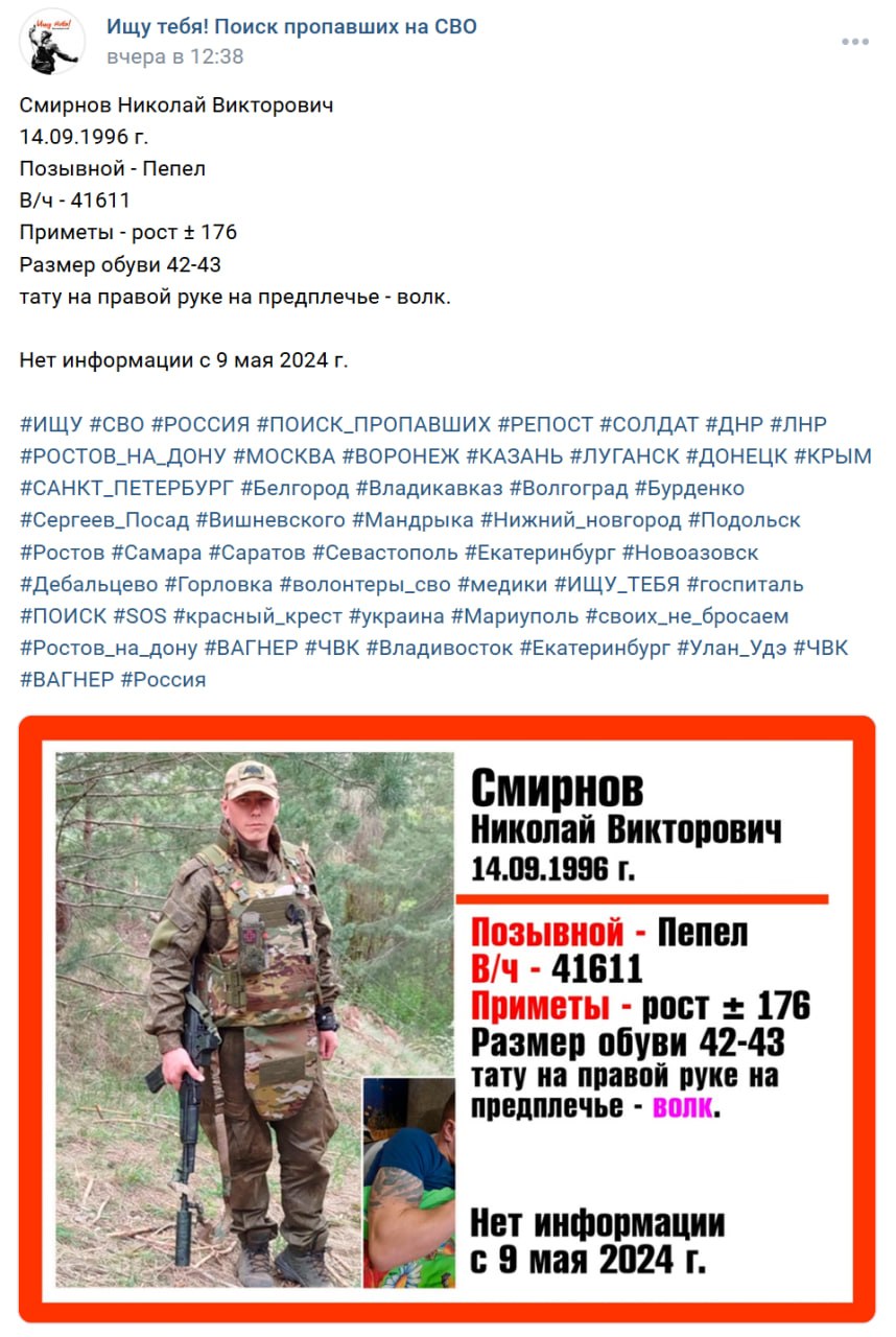 Смирнов Николай Викторович