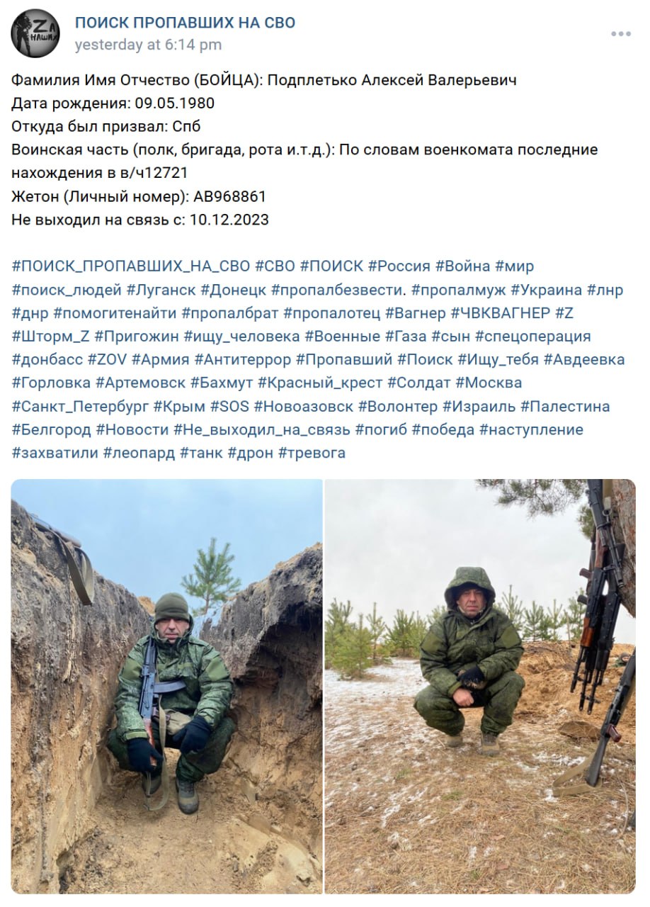 Podpletko Aleksey Valerevich