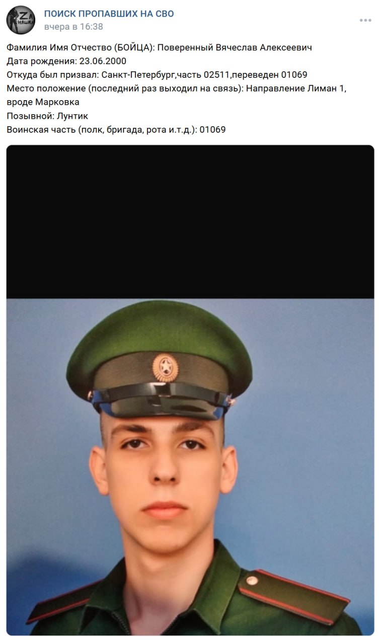 Poverennyy Vyacheslav Alekseevich