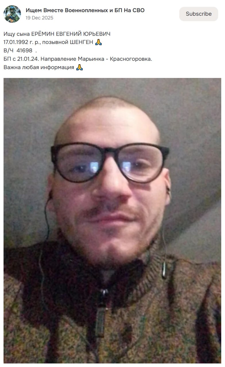 Eremin Evgeniy Yurevich