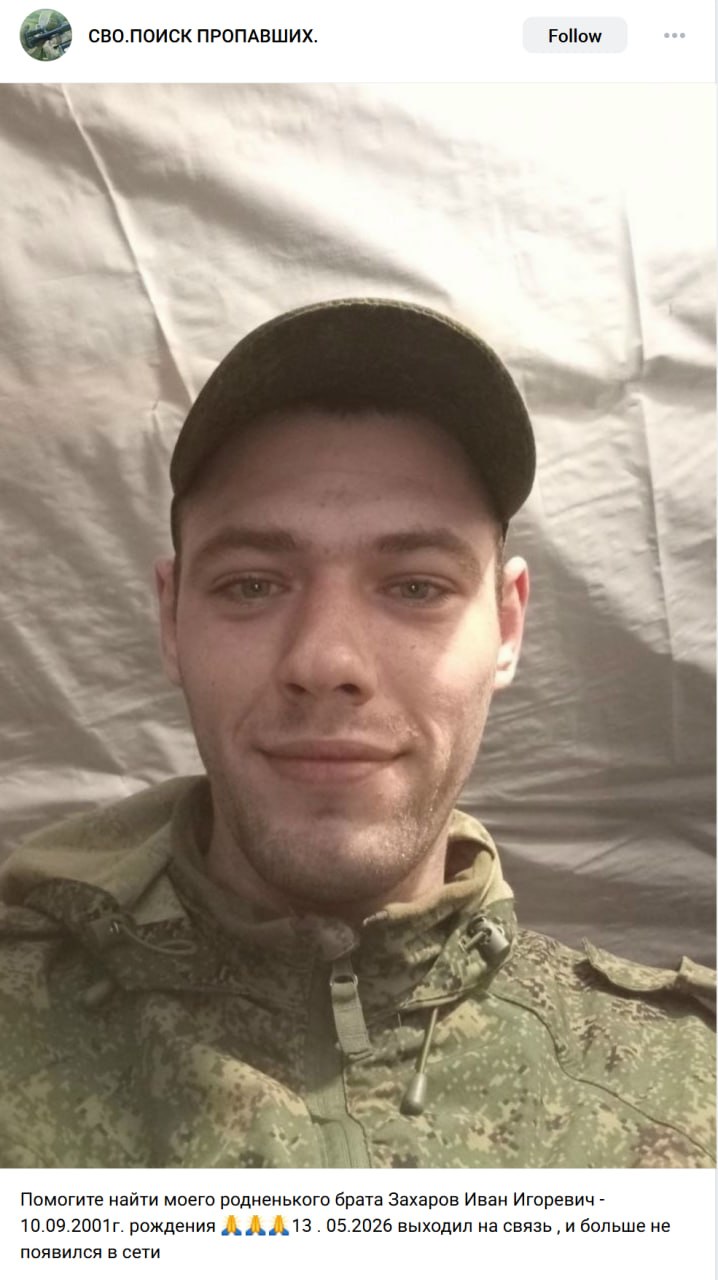 Захаров Иван Игоревич
