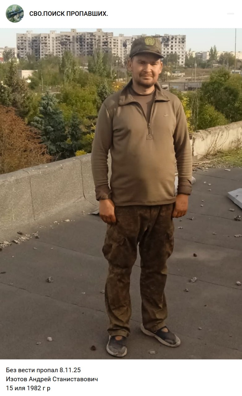 Izotov Andrey Stanislavovich