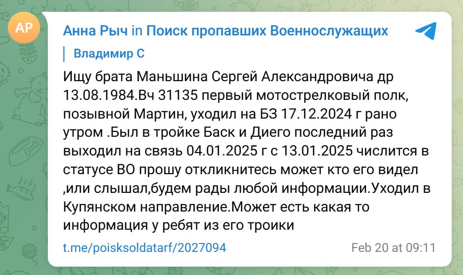 Manshin Sergey Aleksandrovich