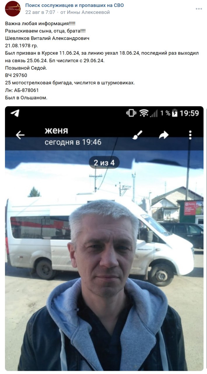 Shevlyakov Vitaliy Aleksandrovich