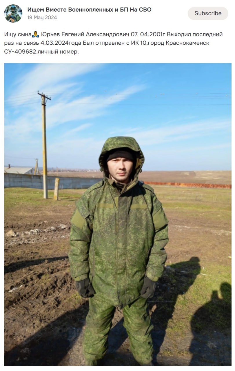 Юрьев Евгений Александрович