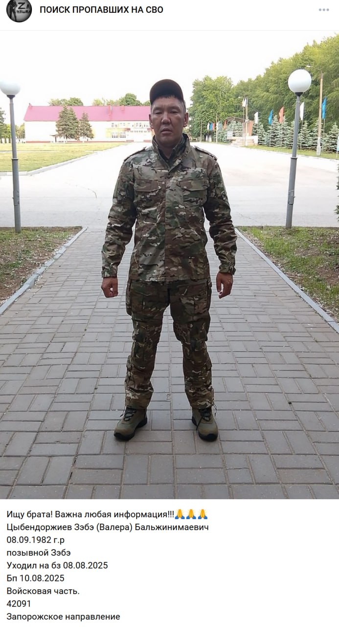 Tsybendorzhiev Zebe (Valeriy) Balzhinimaevich
