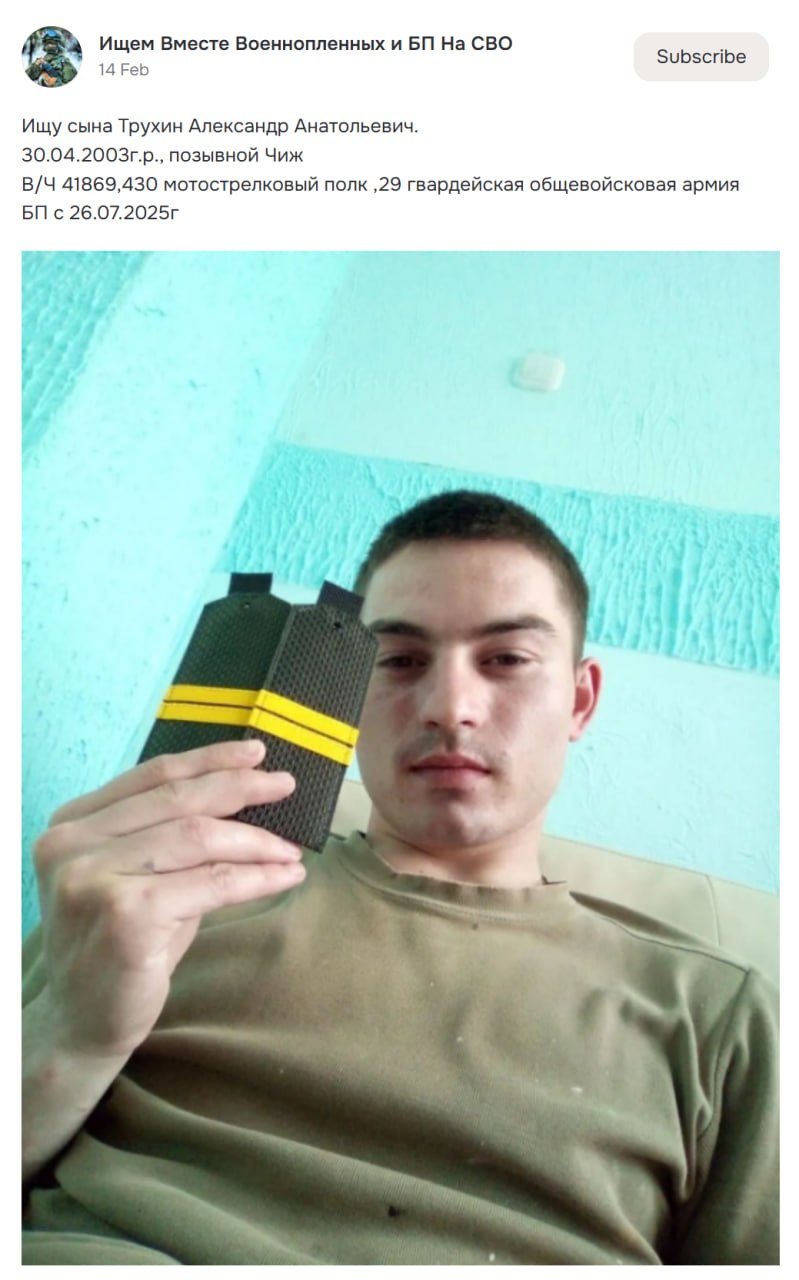 Trukhin Aleksandr Anatolevich