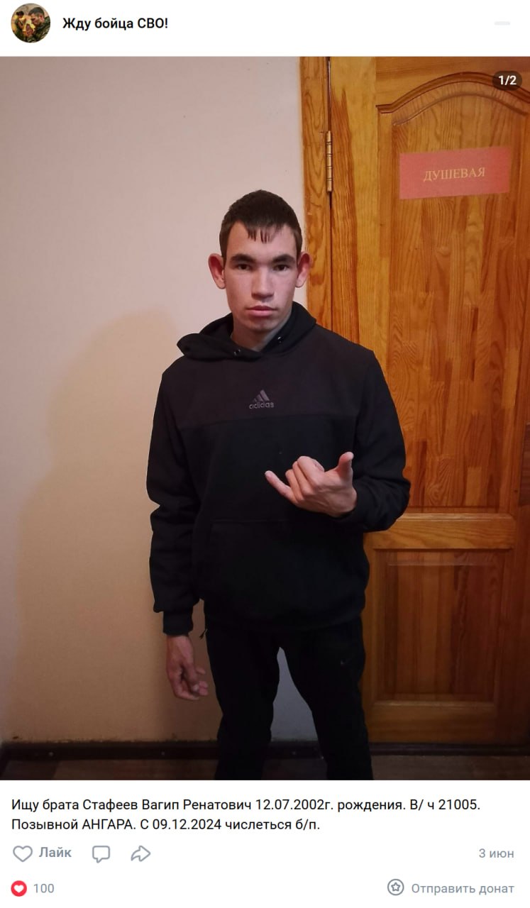 Stafeev Vagip Renatovich