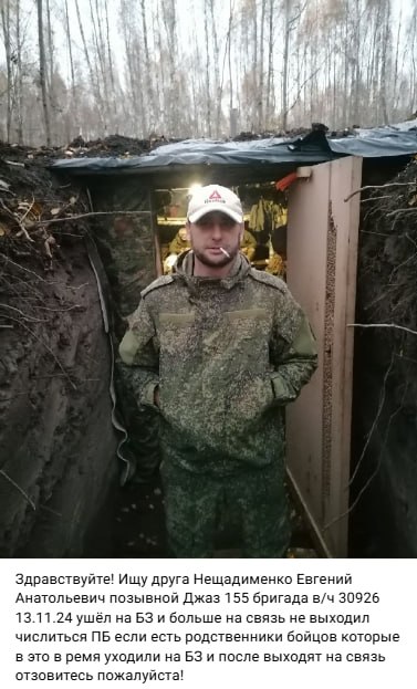 Neshchadimenko Evgeniy Anatolevich