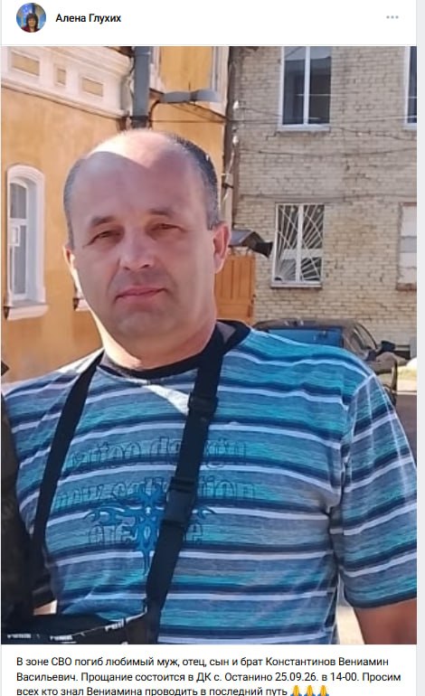 Konstantinov Veniamin Vasilevich
