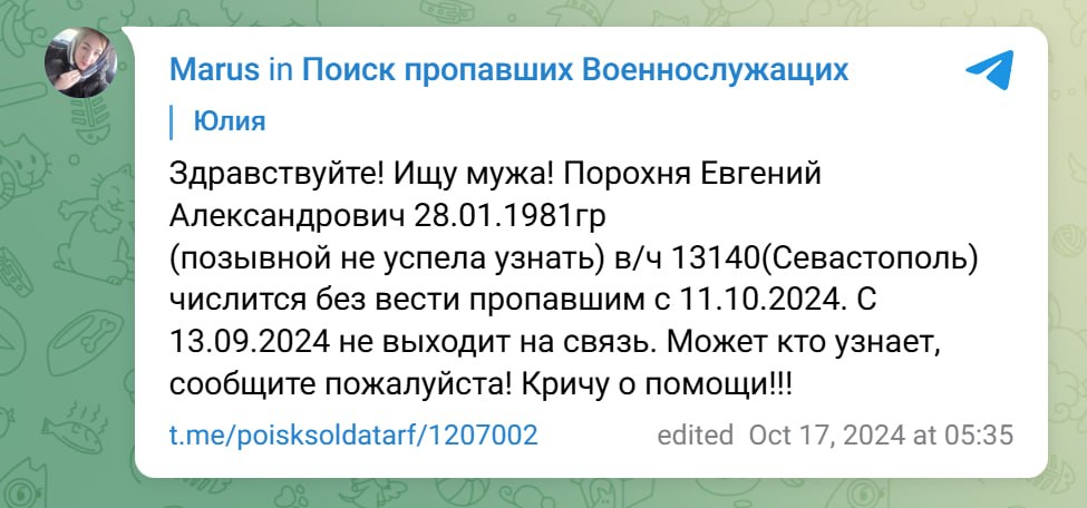 Porokhnya Evgeniy Aleksandrovich