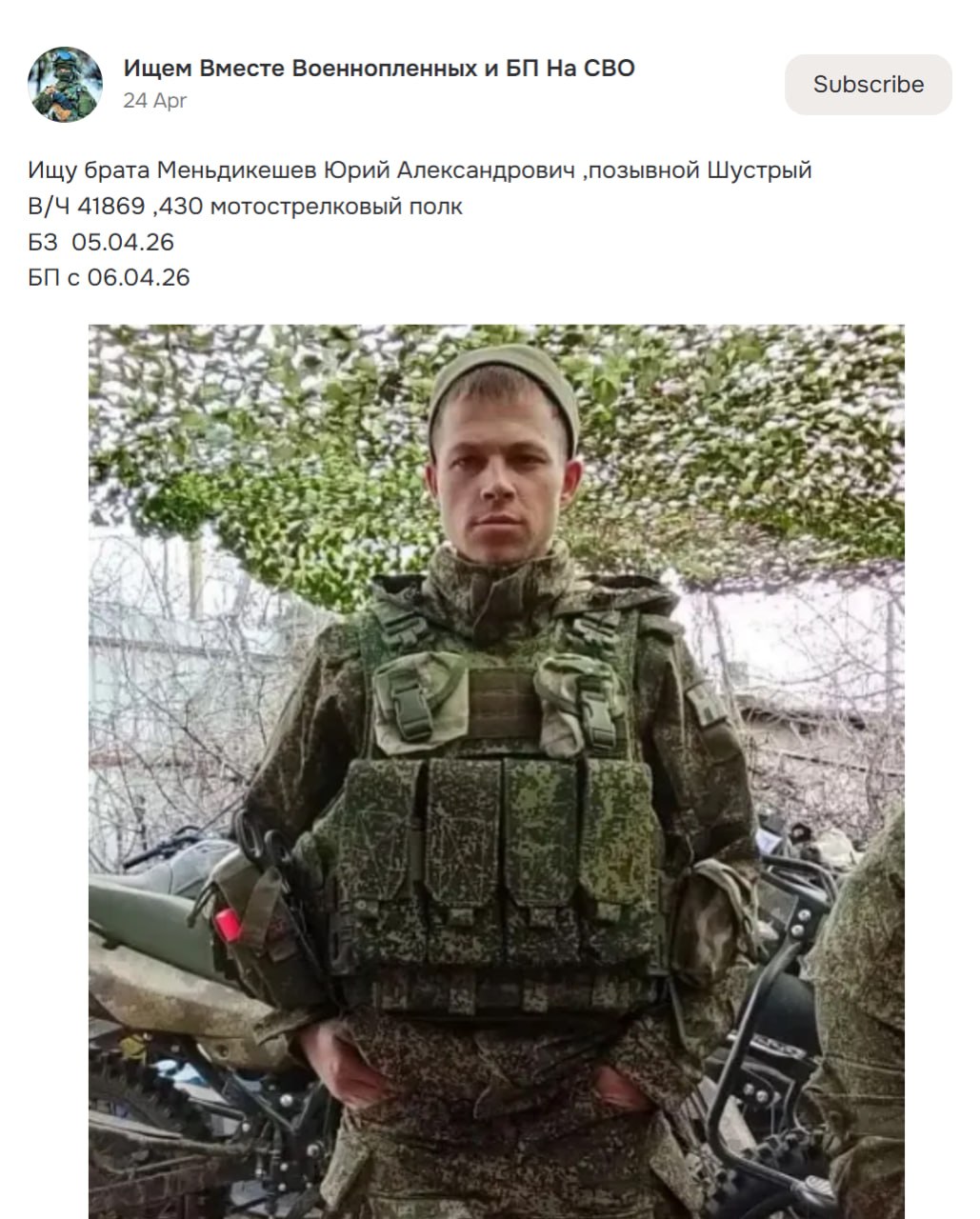 Mendikeshev Yuriy Aleksandrovich