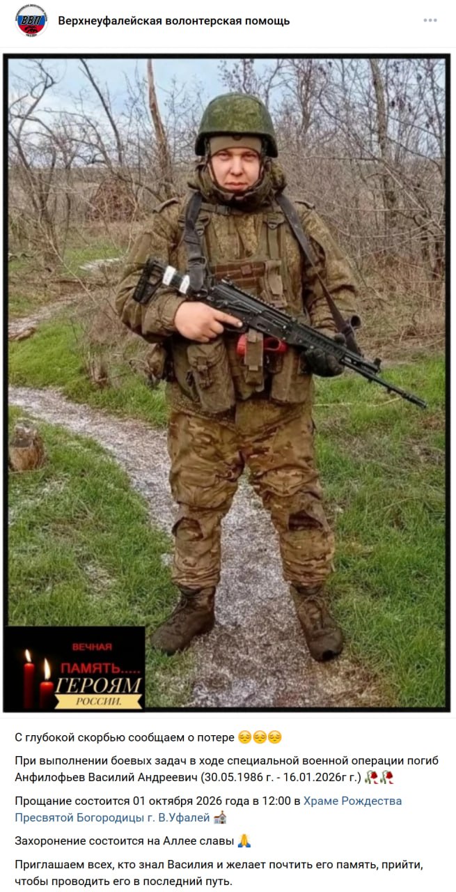 Anfilofev Vasiliy Andreevich