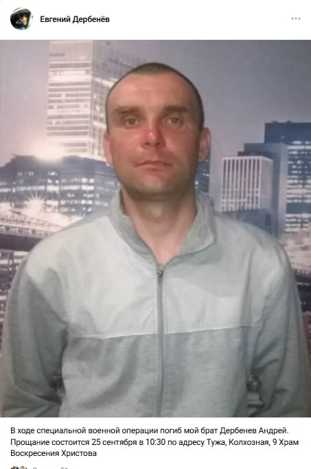 Derbenev Andrey Sergeevich