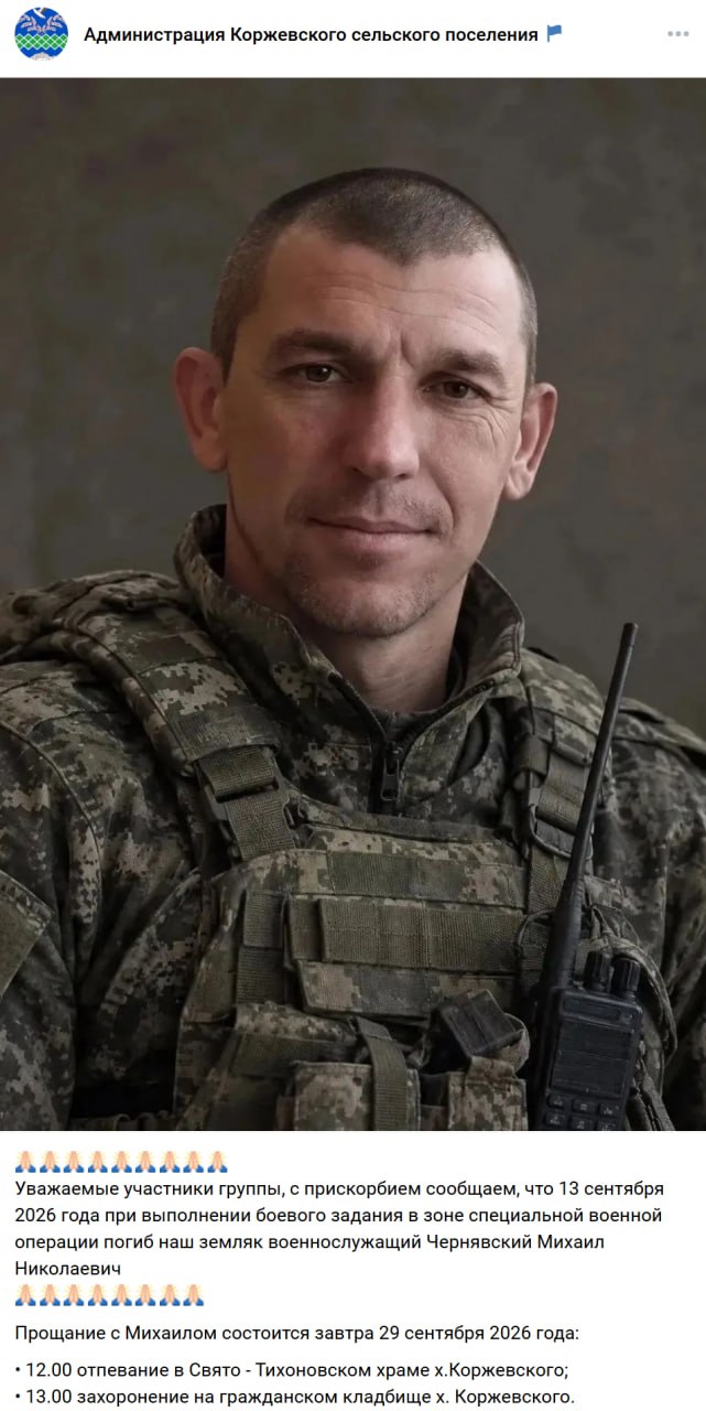 Chernyavskiy Mikhail Nikolaevich