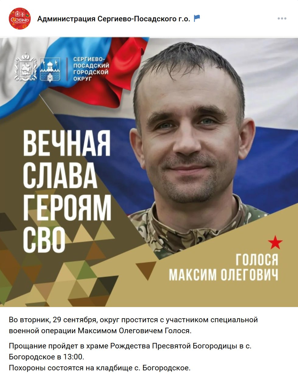Golosya Maksim Olegovich