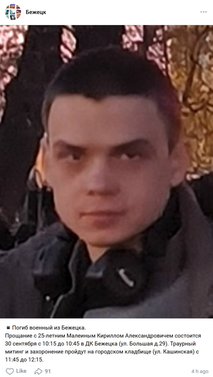 Malein Kirill Aleksandrovich