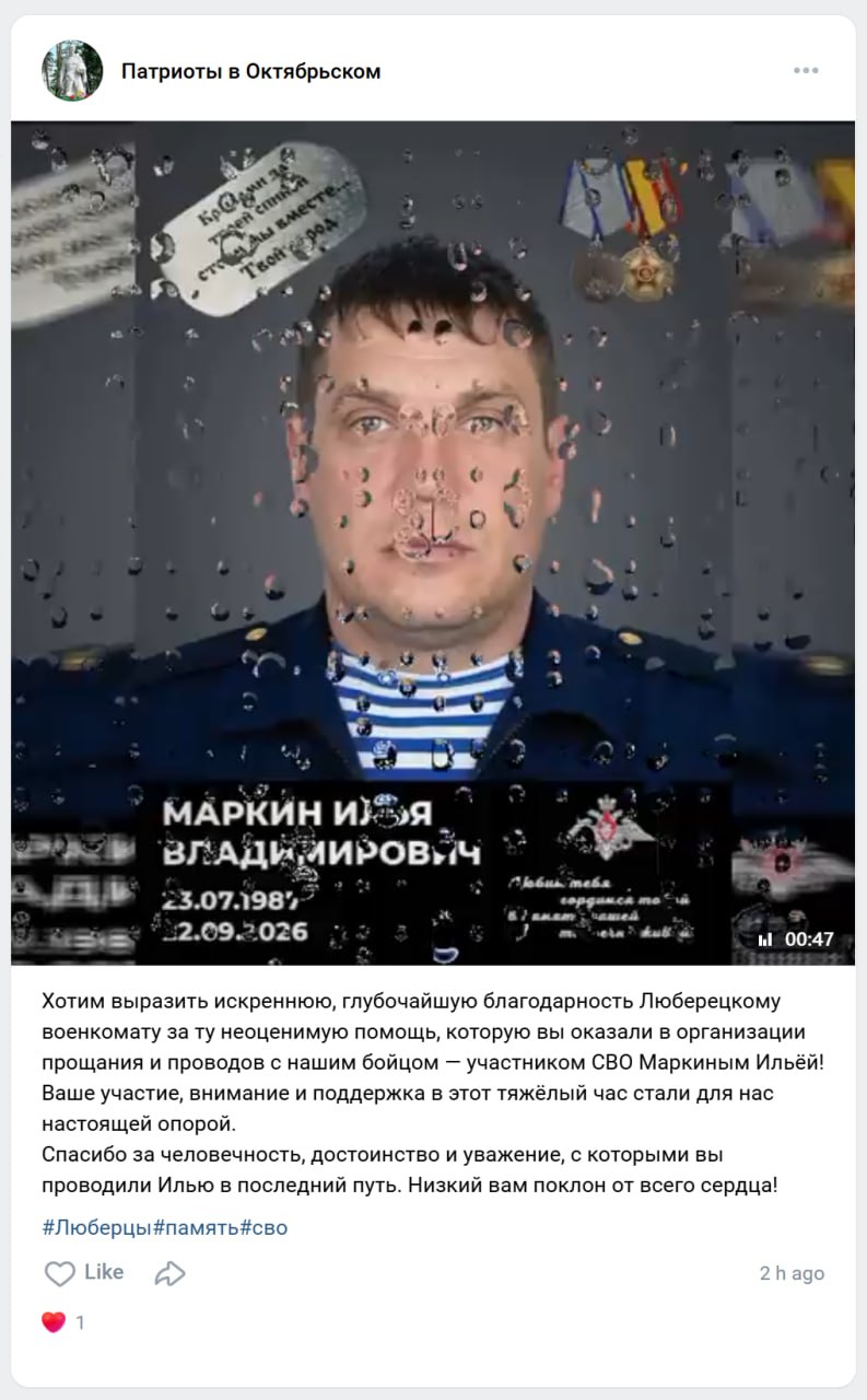 Markin Ilya Vladimirovich