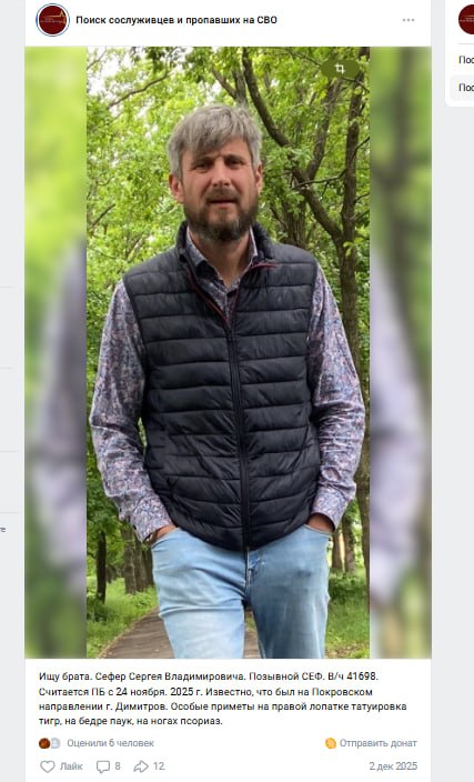 Сефер Сергей Владимирович