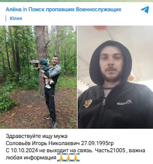 Solovev Igor Nikolaevich