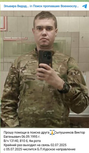 Sypushnikov Viktor Evgenevich