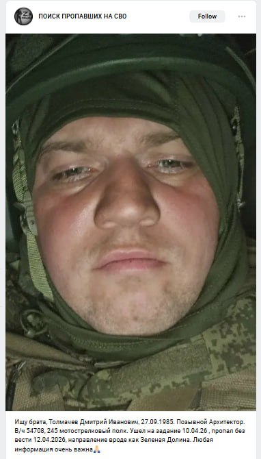 Tolmachev Dmitriy Ivanovich