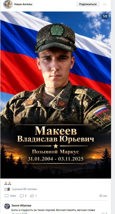 Makeev Vladislav Yurevich