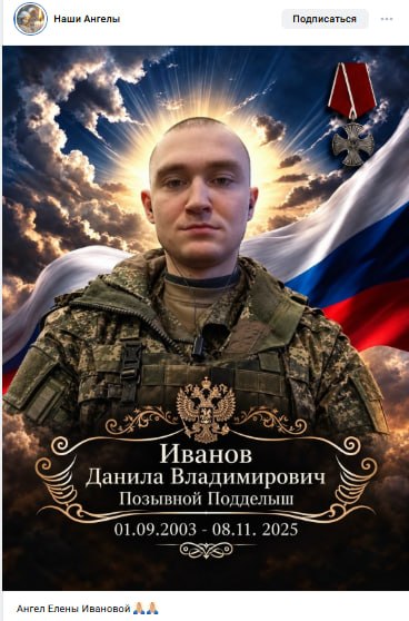 Ivanov Danila Vladimirovich