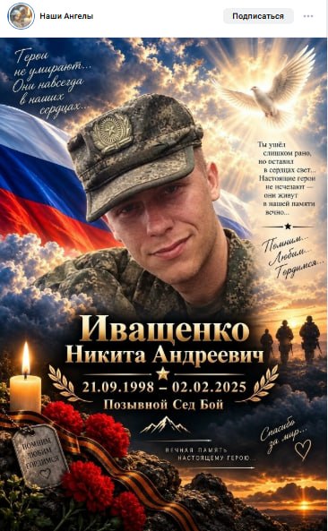 Ivashchenko Nikita Andreevich
