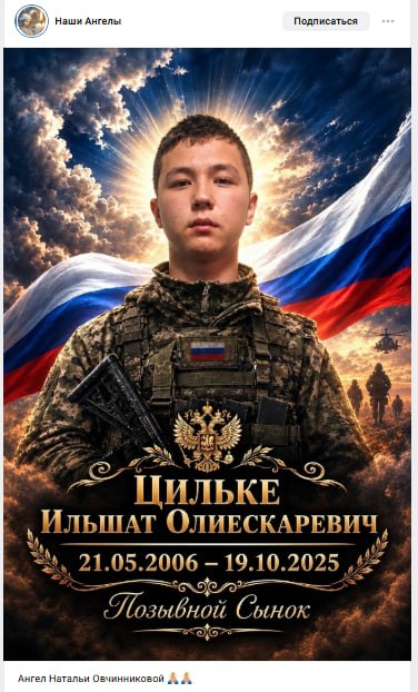 Tsilke Ilshat Olieskarevich