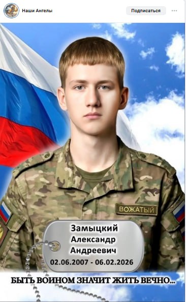 Zamytskiy Aleksandr Andreevich