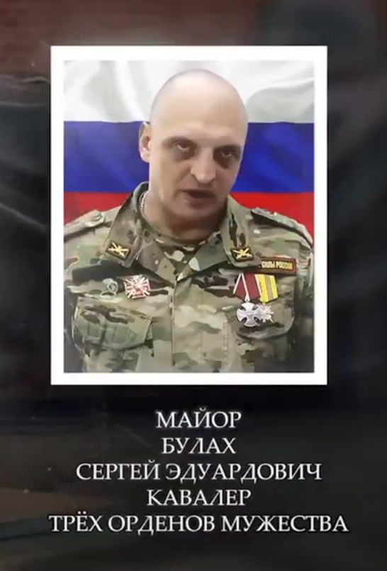 Bulakh Sergey Eduardovich
