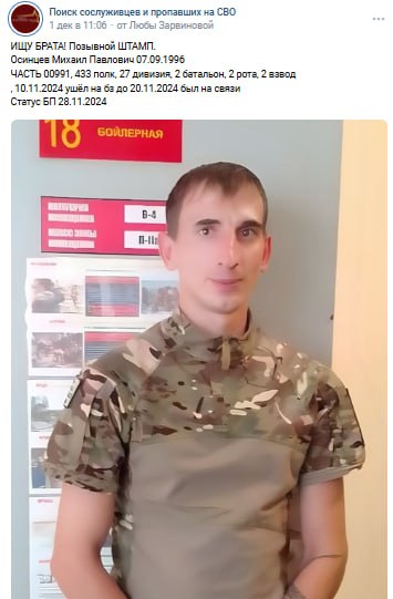 Козымаев Михаил Павлович (Осинцев Михаил Павлович)