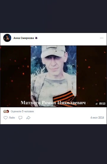 Матвеев Роман Николаевич
