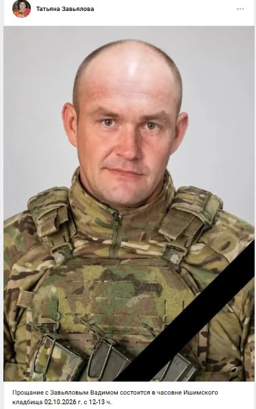 Завьялов Вадим Олегович