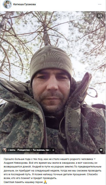 Невзоров Андрей Владимирович