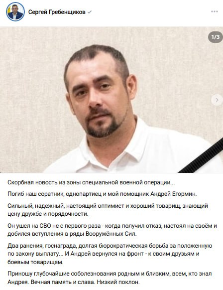 Egormin Andrey Evgenevich