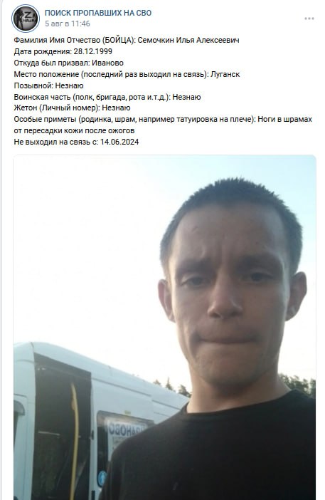 Semochkin Ilya Alekseevich