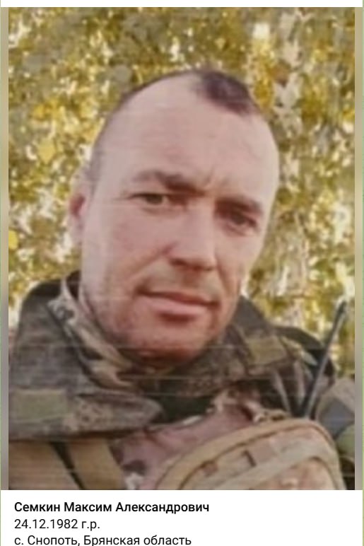 Semkin Maksim Aleksandrovich
