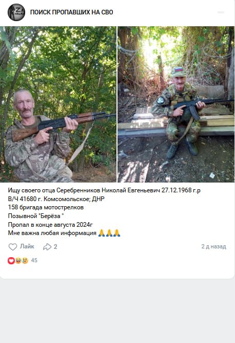 Serebrennikov Nikolay Evgenevich