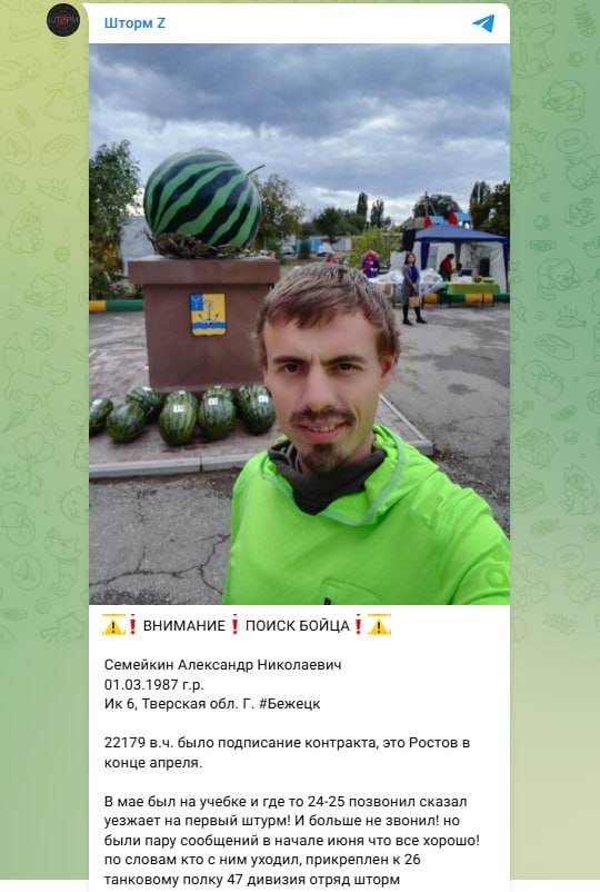 Semeykin Aleksandr Nikolaevich