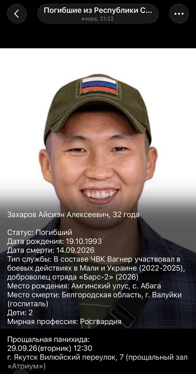 Zakharov Aysien Alekseevich