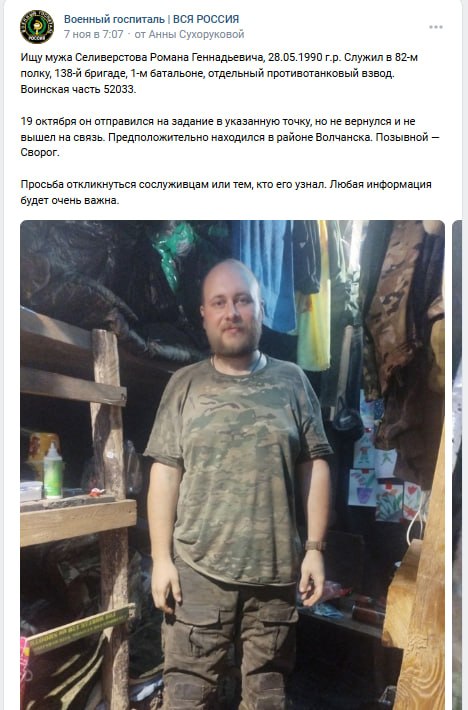 Seliverstov Roman Gennadevich