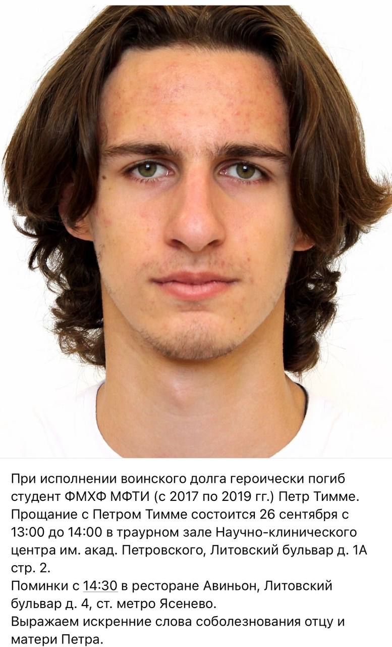 Timme Petr