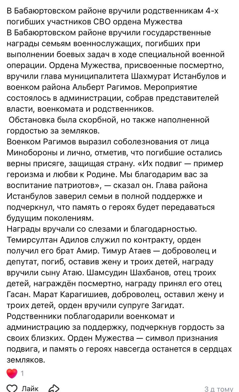 Adilov Temirsultan