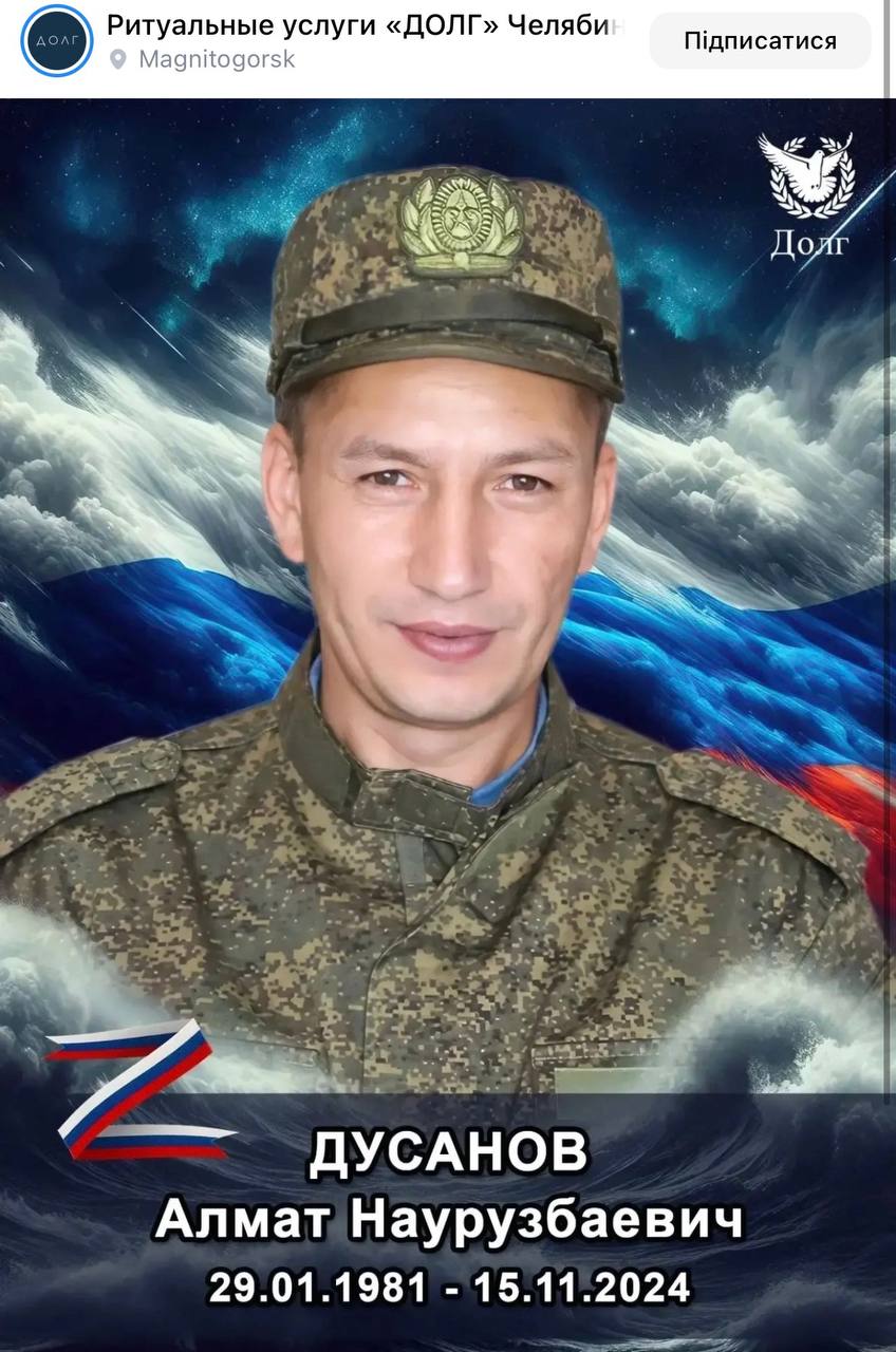 Dusanov Almat Nauruzbaevich