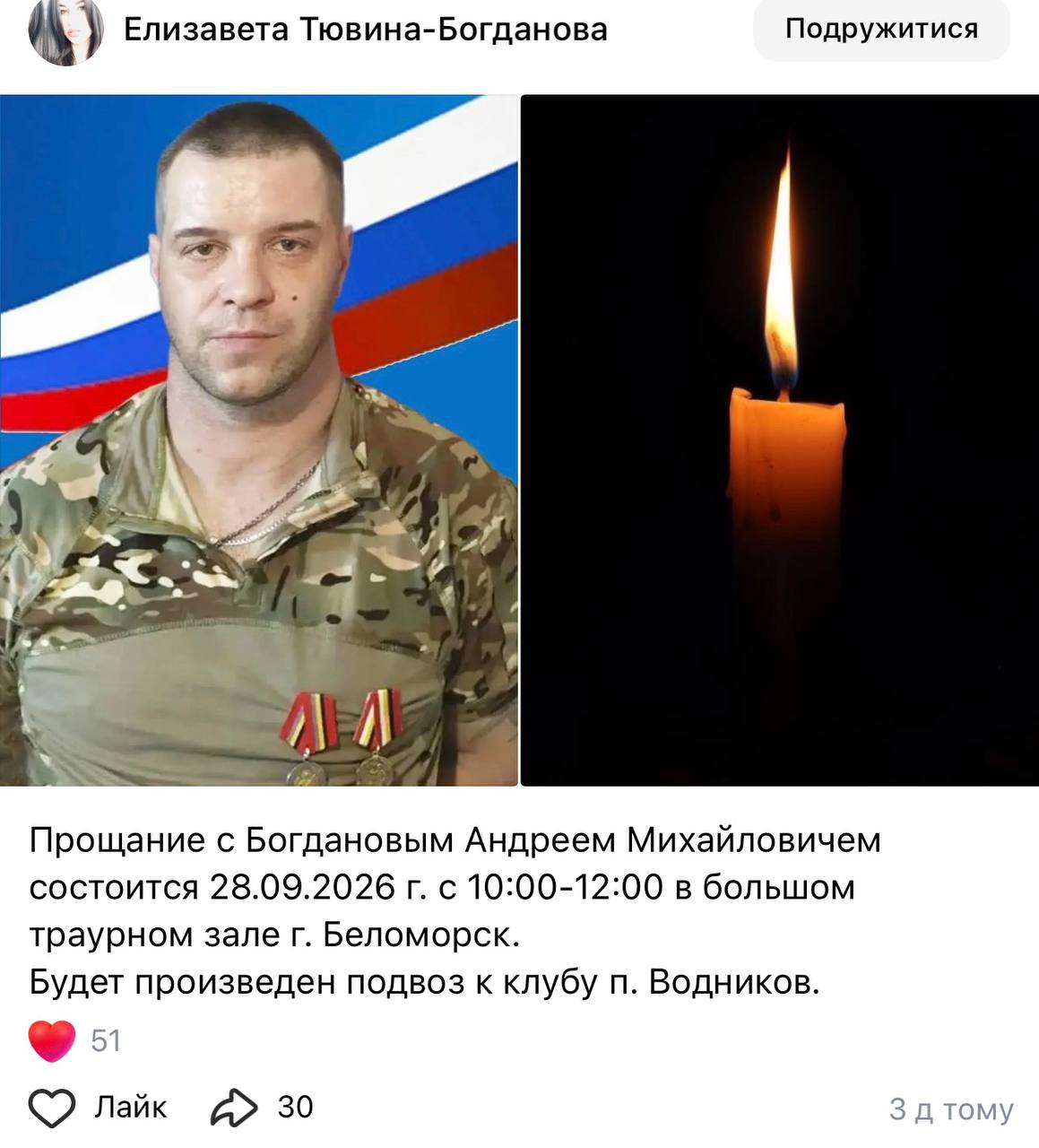 Bogdanov Andrey Mikhaylovich