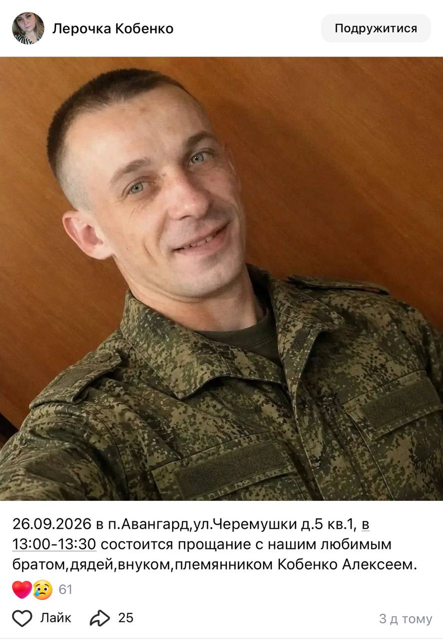 Kobenko Aleksey