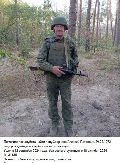 Sverchkov Aleksey Petrovich
