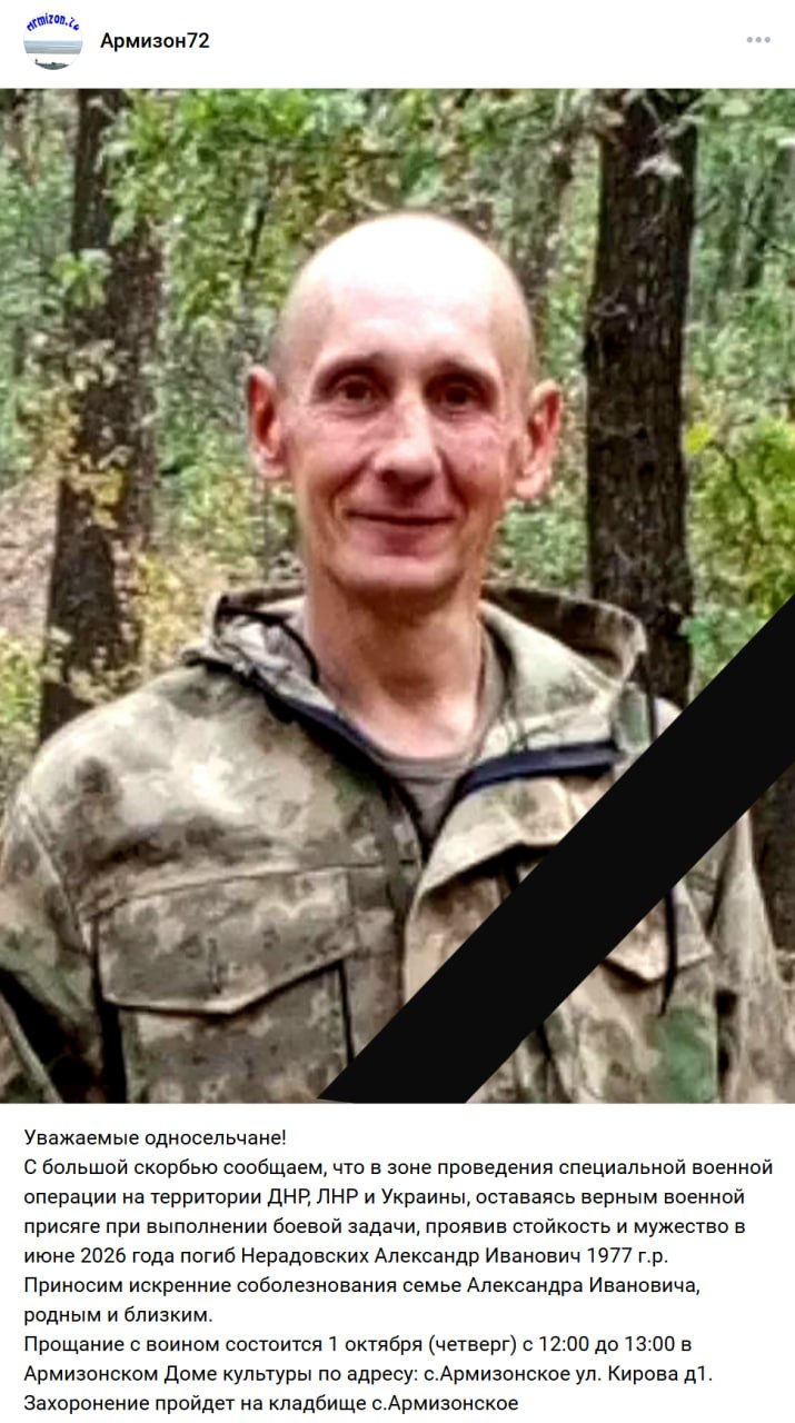 Neradovskikh Aleksandr Ivanovich